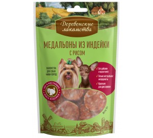 Медальоны из индейки с рисом