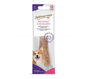Косточка с кальцием со вкусом говядины, 95гр.