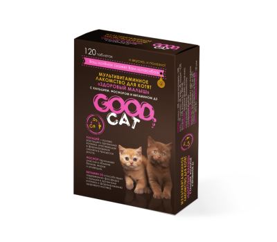 GOOD CAT. «ЗДОРОВЫЙ МАЛЫШ» мультивитаминное лакомство для котят с кальцием, фосфором и витамином Д3